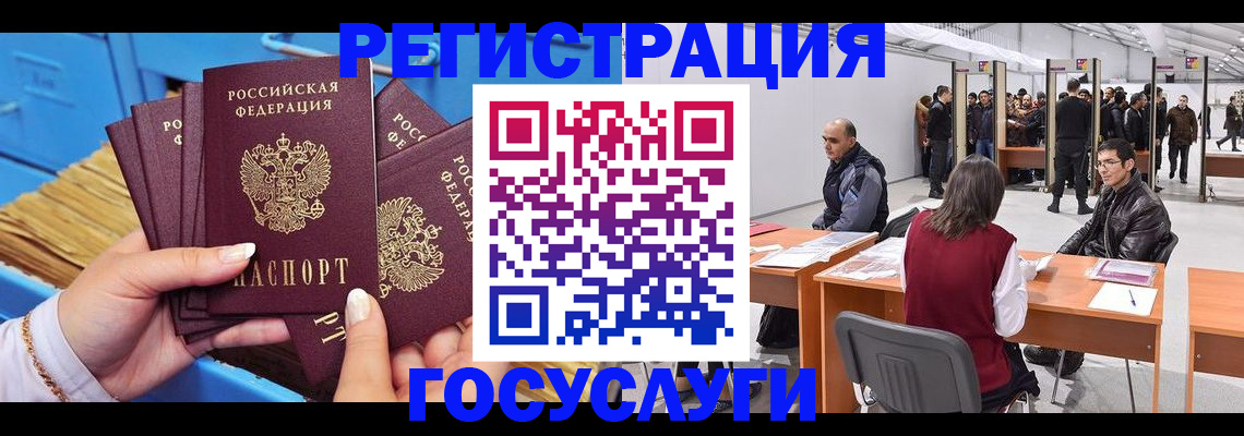 прописка для военкомата в Электроуглях