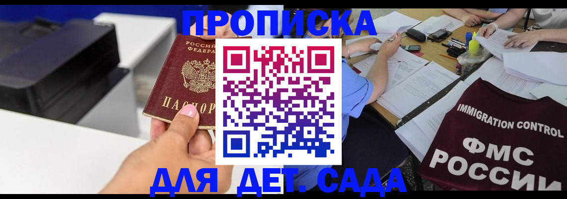 прописка для работы в Электроуглях