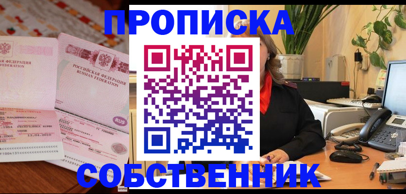 временная регистрация адрес в Электроуглях