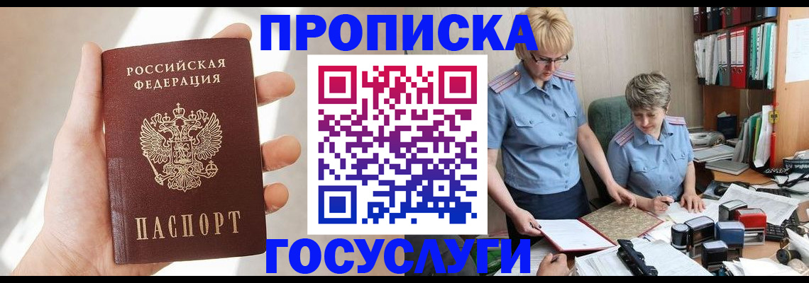 где прописаться в Электроуглях