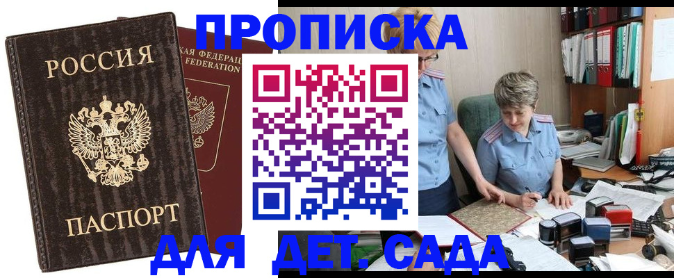 временная регистрация надежно в Электроуглях